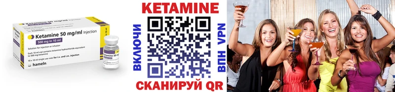 Кетамин VHQ  Полярный 