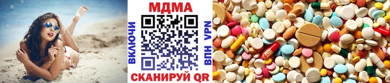МДМА кристаллы где продают Полярный