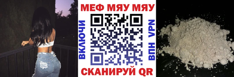 МЕФ мука  omg как зайти  Полярный 