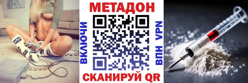 наркота  Полярный  МЕТАДОН VHQ 