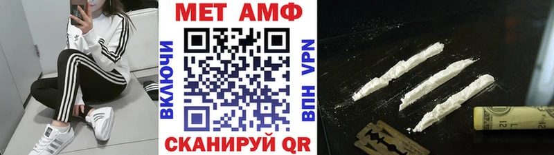 МЕТАМФЕТАМИН Methamphetamine  blacksprut ссылки  Полярный 